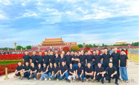 博覽古今 ，圓夢(mèng)北京 ——世茂銅業(yè)2024先進(jìn)員工首都之旅！